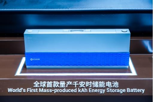 全球首款千安時(shí)電池率先量產(chǎn) 海辰儲(chǔ)能開(kāi)啟長(zhǎng)時(shí)儲(chǔ)能規(guī)?；瘧?yīng)用時(shí)代(圖1)