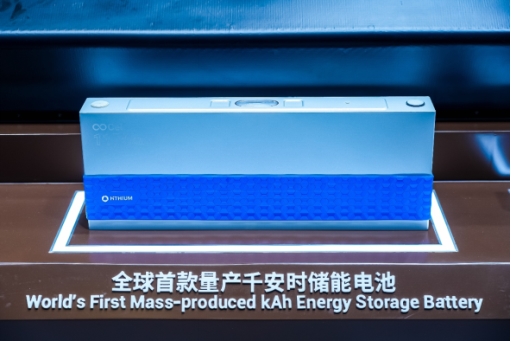 全球首款千安時電池率先量產(chǎn)海辰儲能開啟長時儲能規(guī)?；瘧?yīng)用時代(圖1)
